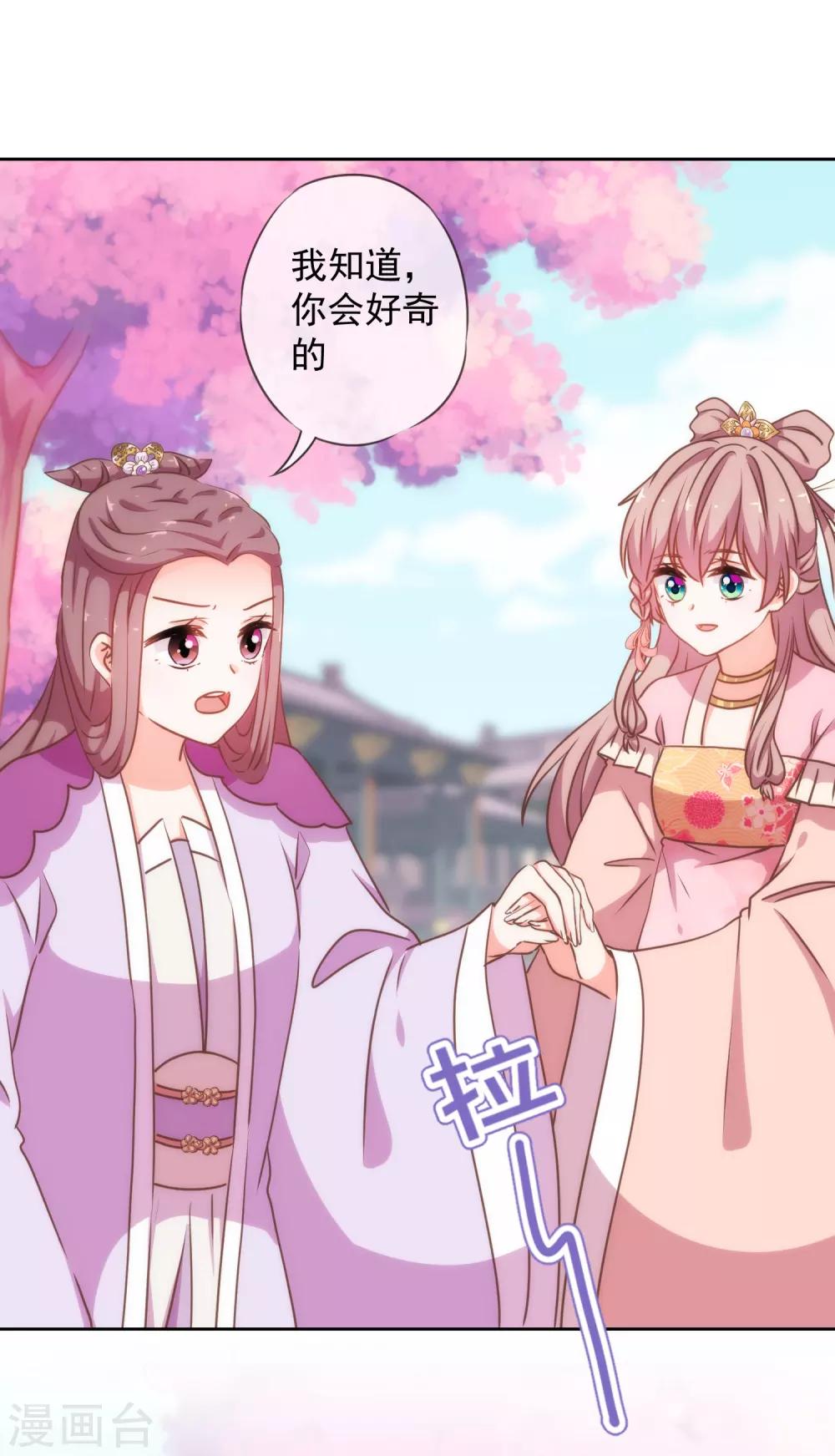 第209话 丧母真相24