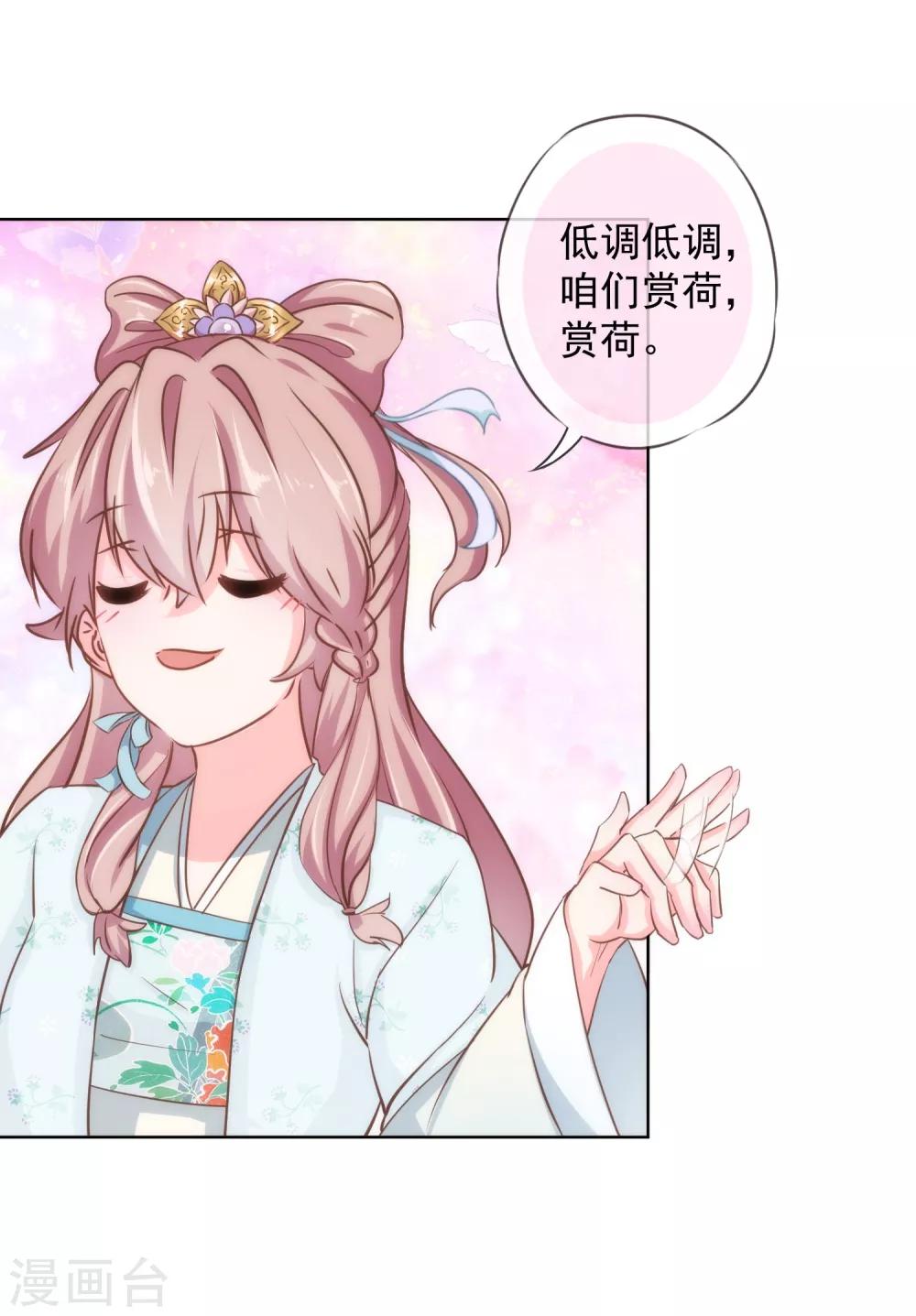 第116话 如此优秀要低调19