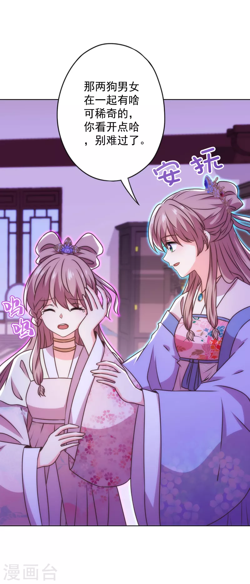第338话 做人没经验14