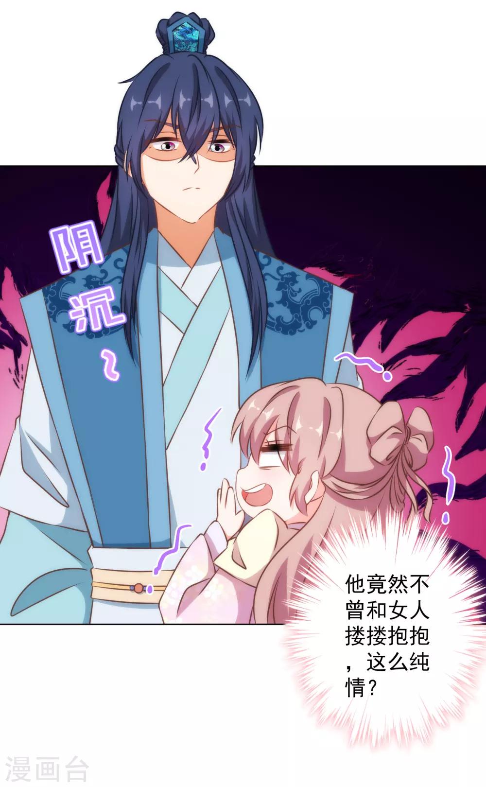 第150话 王爷真纯情13