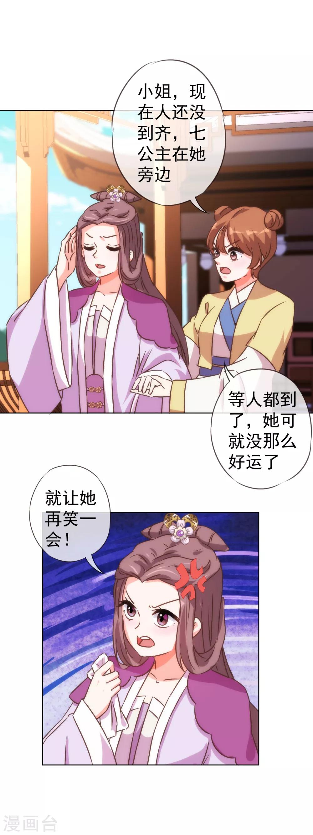 第114话 藏不住的心思15