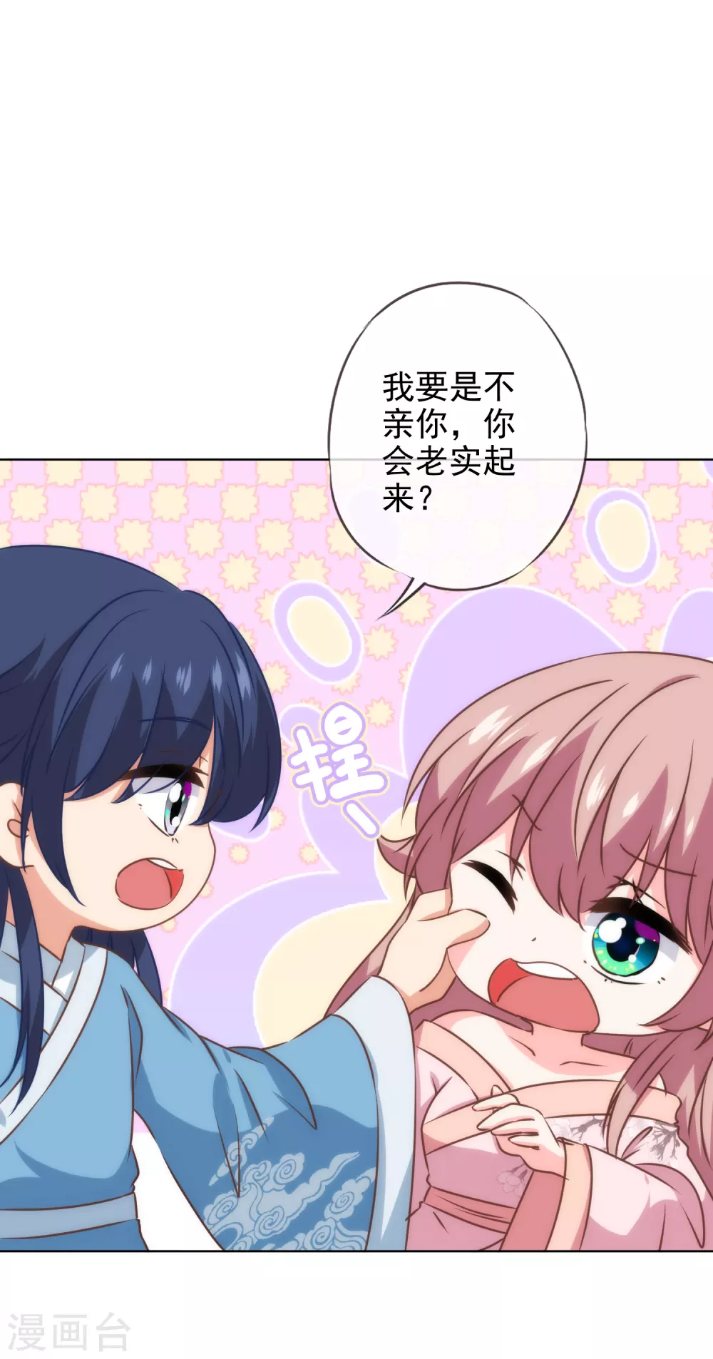 第280话 在外不能飘11