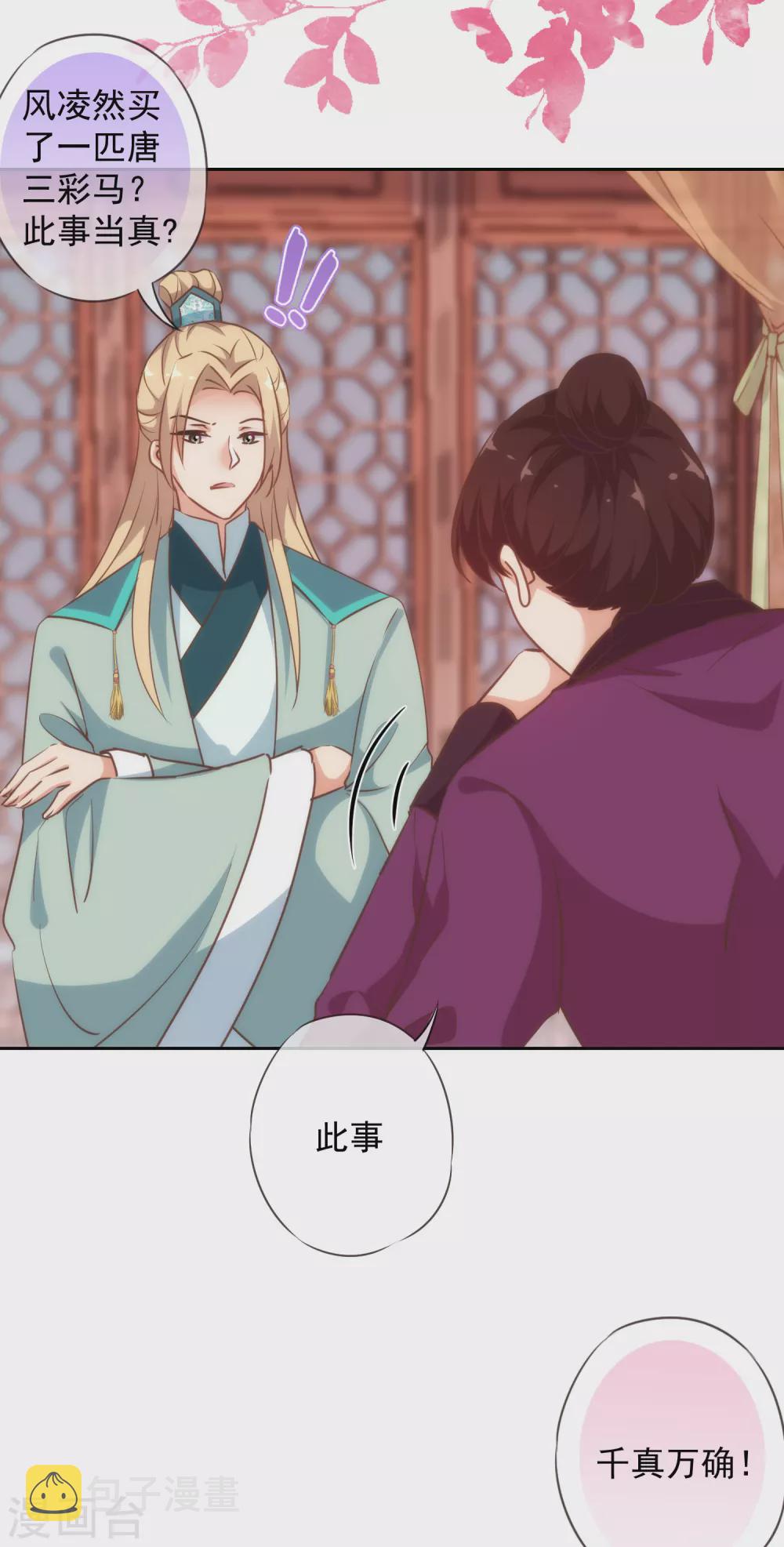 第275话 传闻中的恋爱脑12