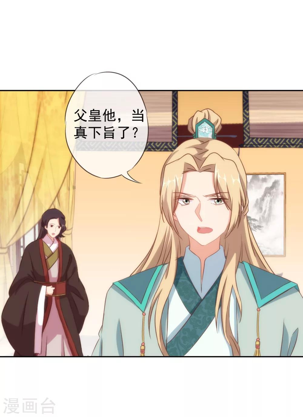 第102话 老妖婆斗腹黑怪3