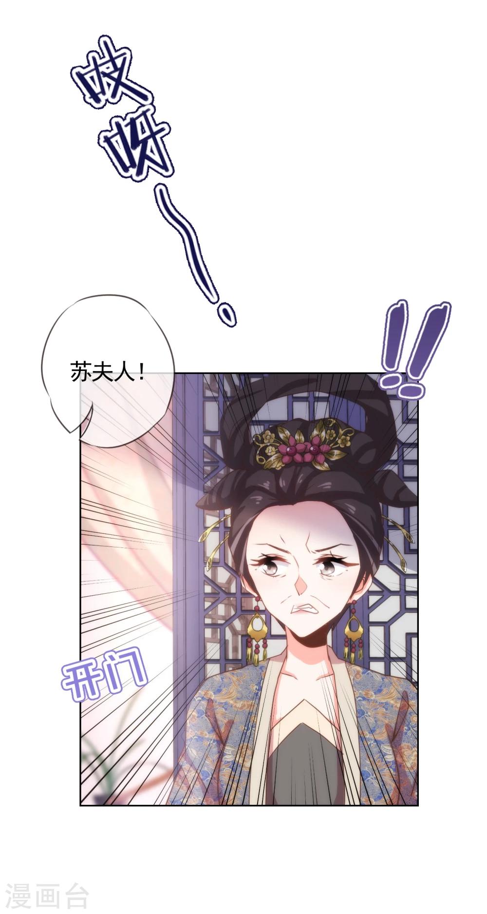 第70话 请旨正妃睿王妃！14