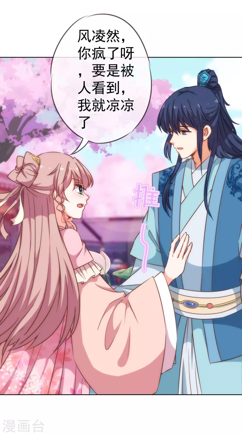 第206话 以吻交换3