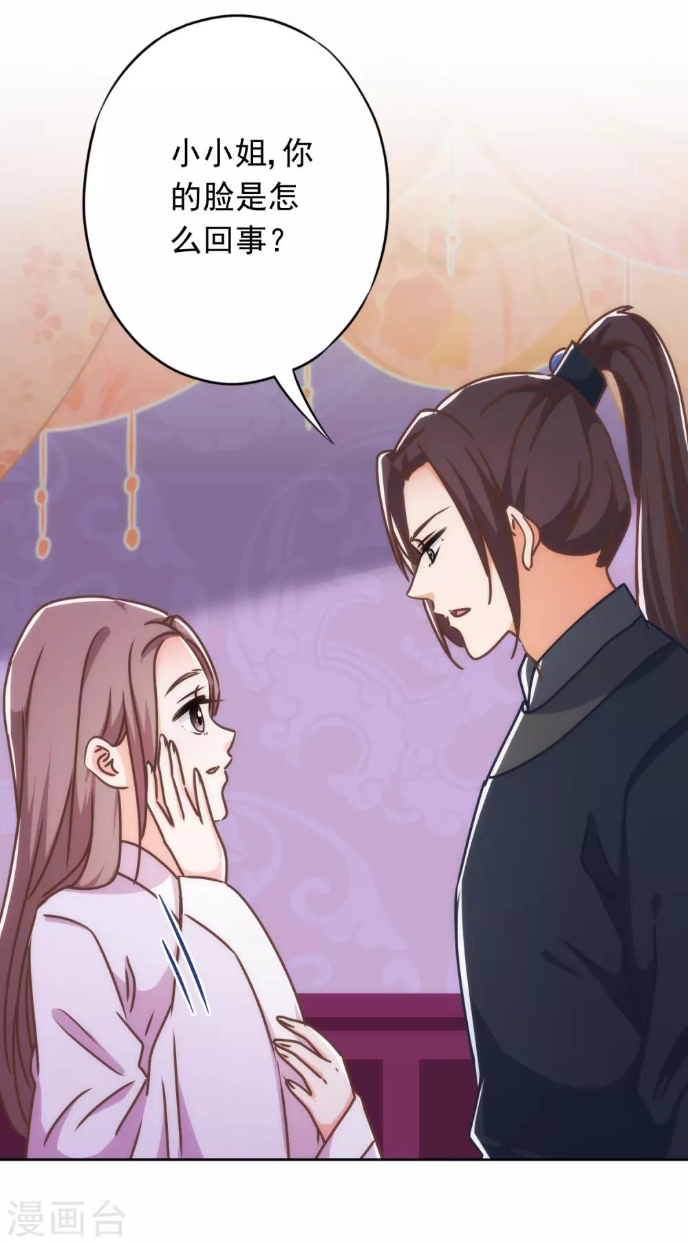 第213话 采花贼？15