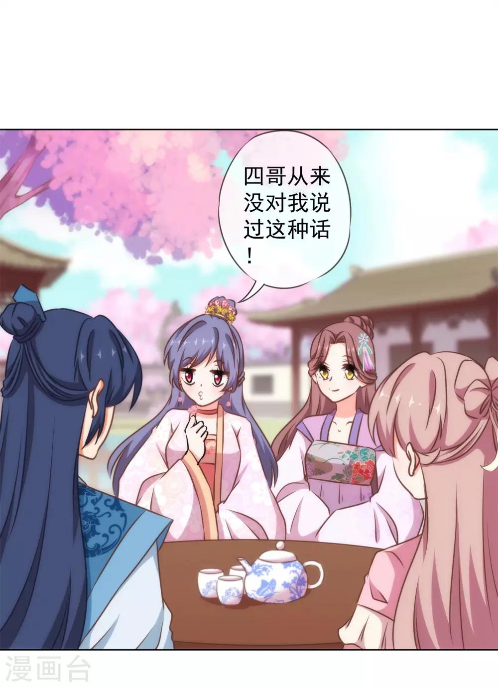 第157话 吃醋的姐夫11