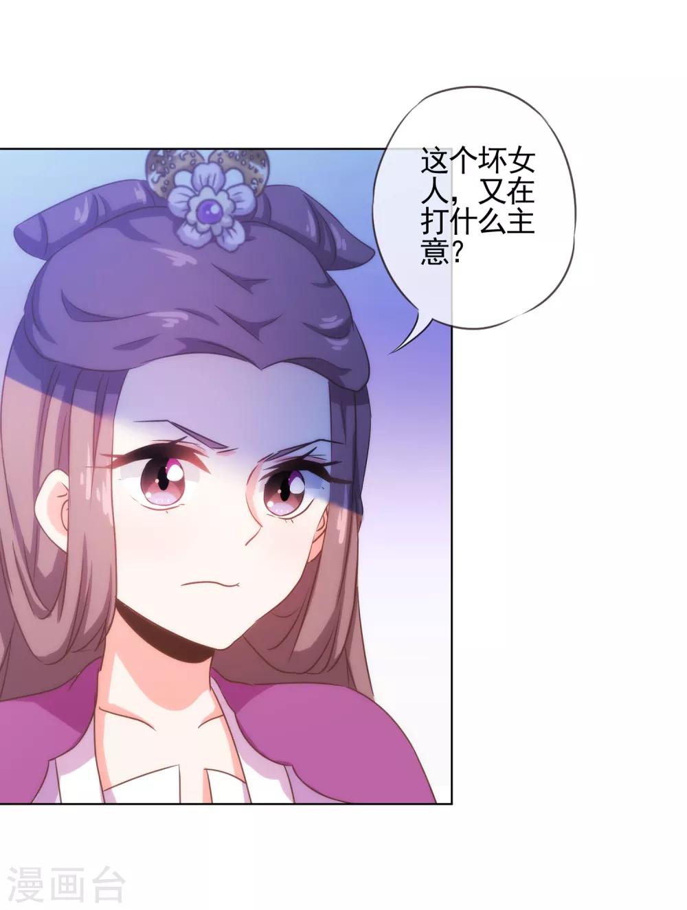 第75话 我要当白莲花11