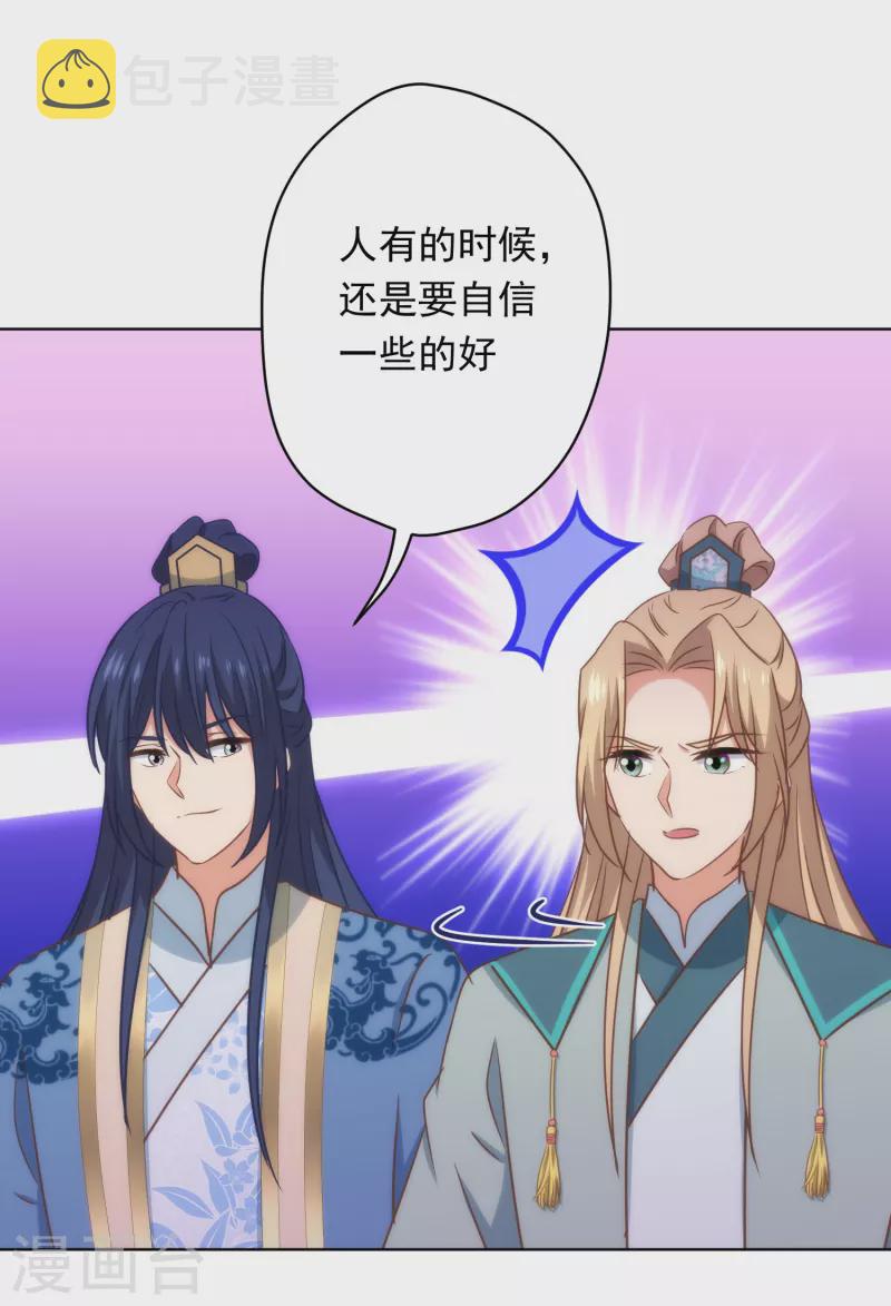 第306话 人皮面具5