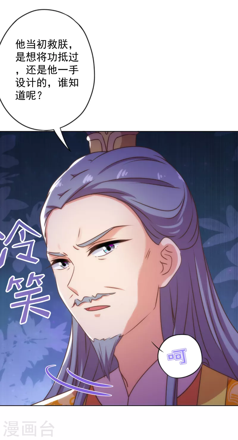 第331话 父慈子孝28