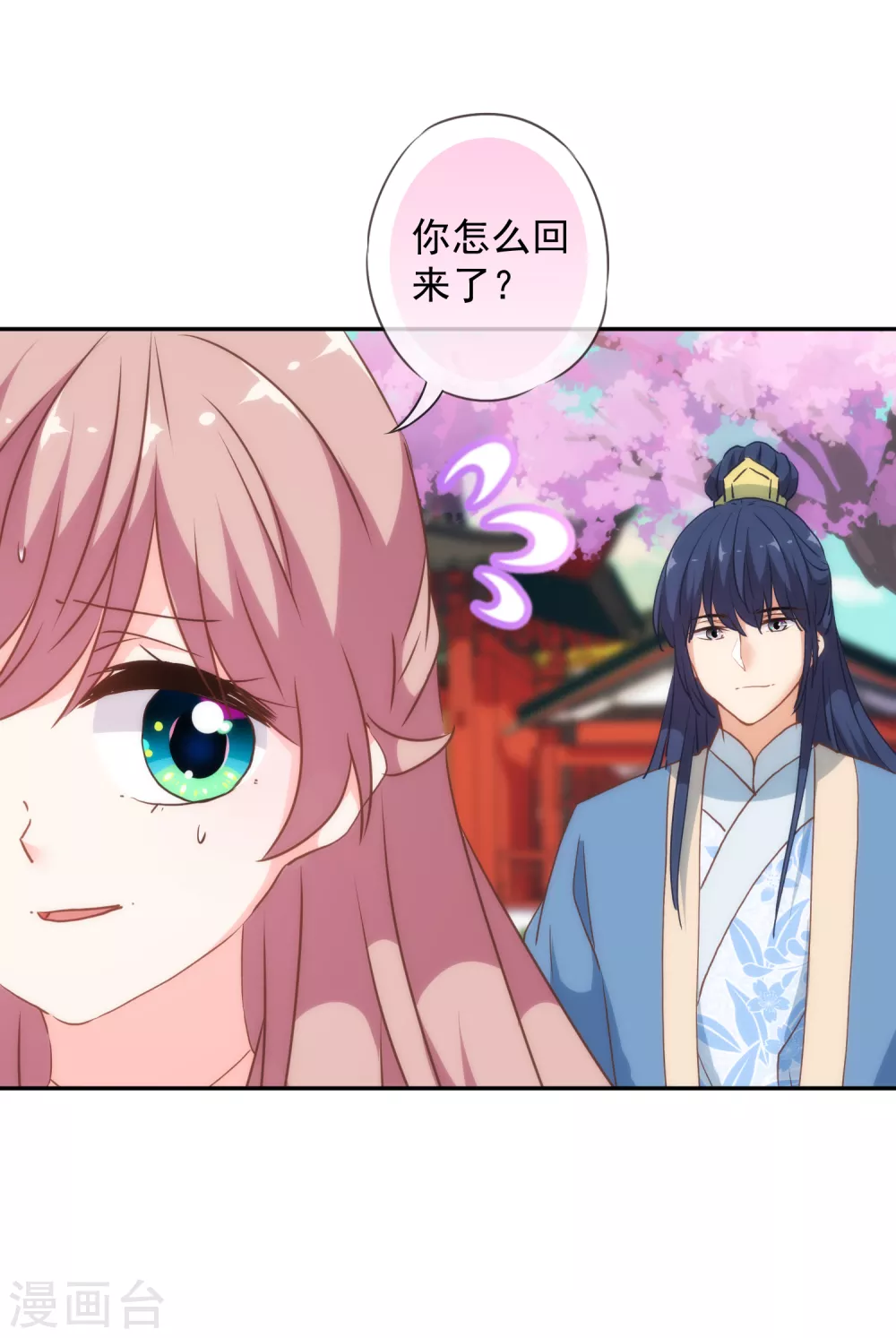 第273话 婚後甜蜜虐狗6