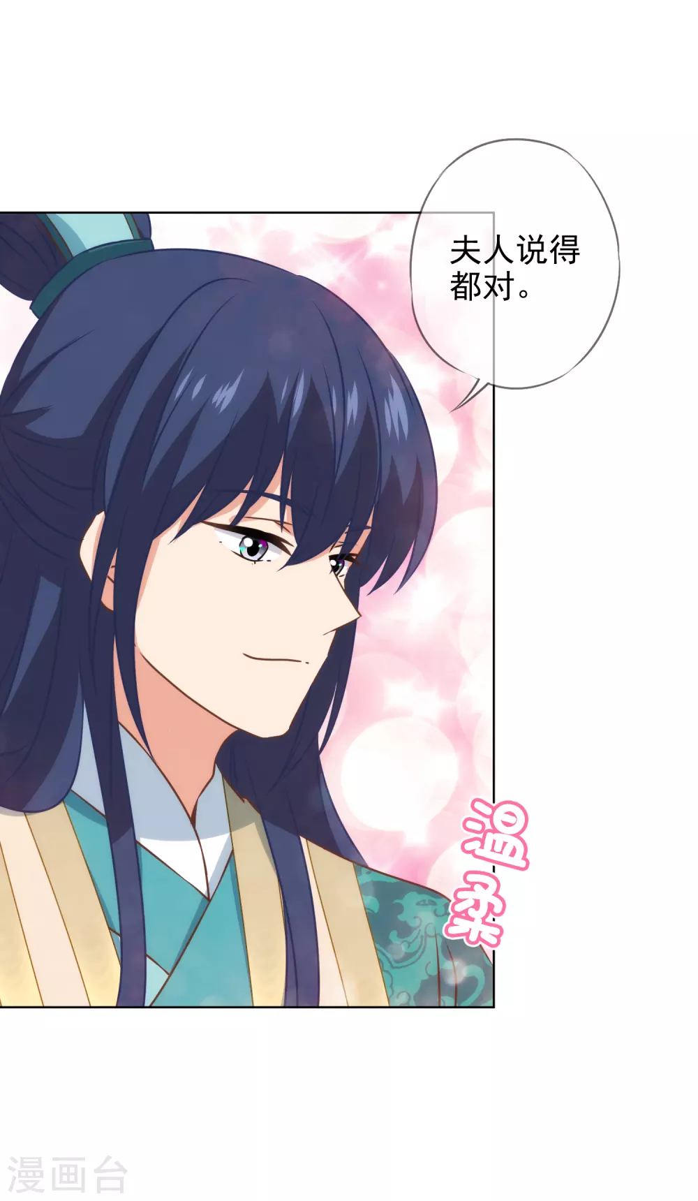 第280话 在外不能飘25