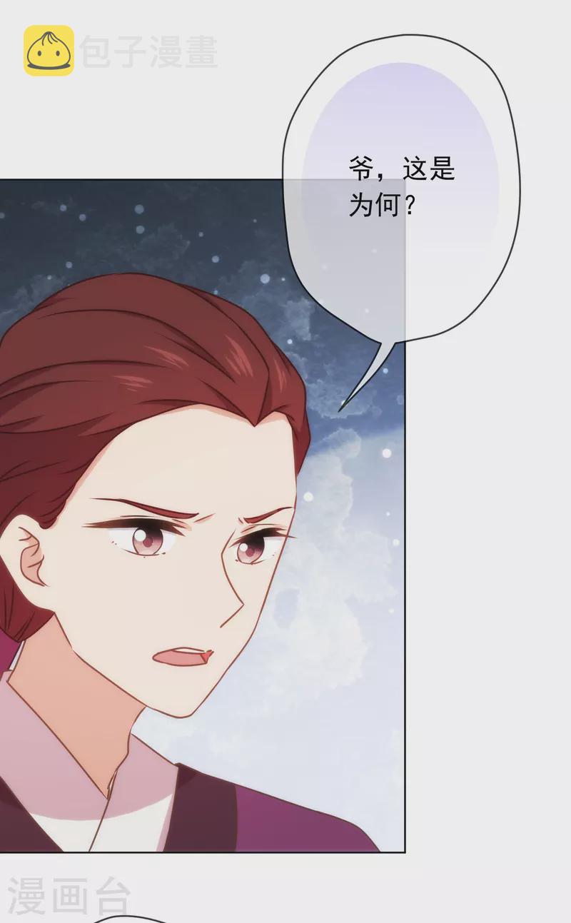 第304话 偏爱得有恃无恐26