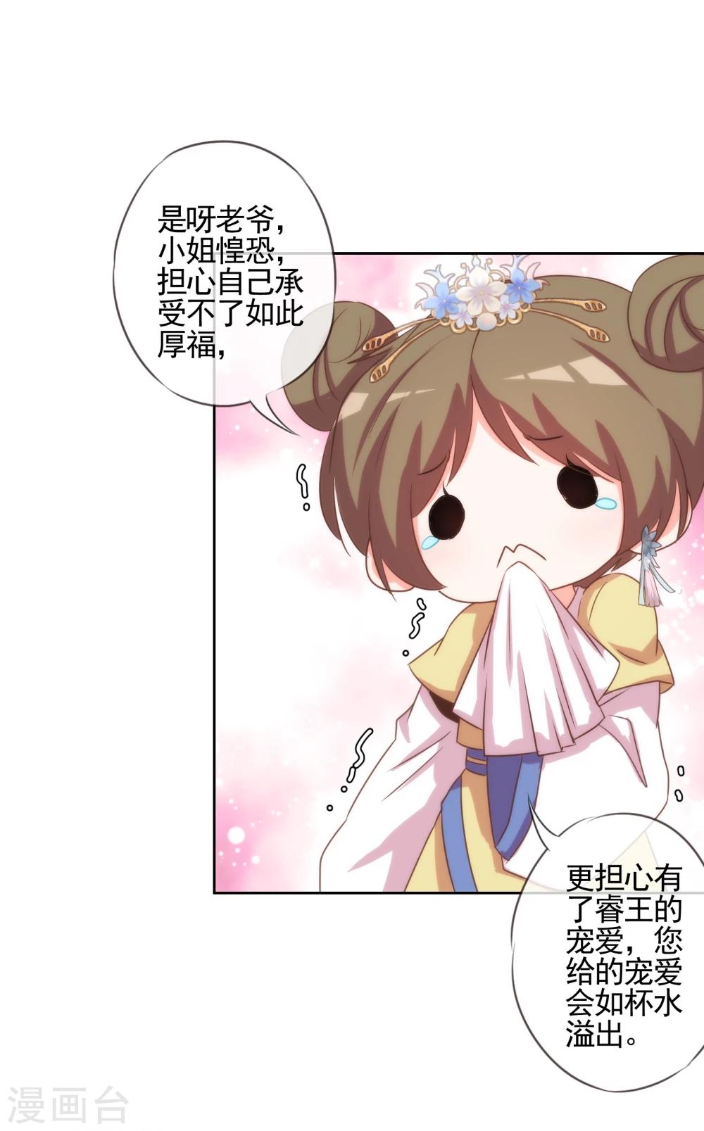 第73话 不能承受的宠爱27