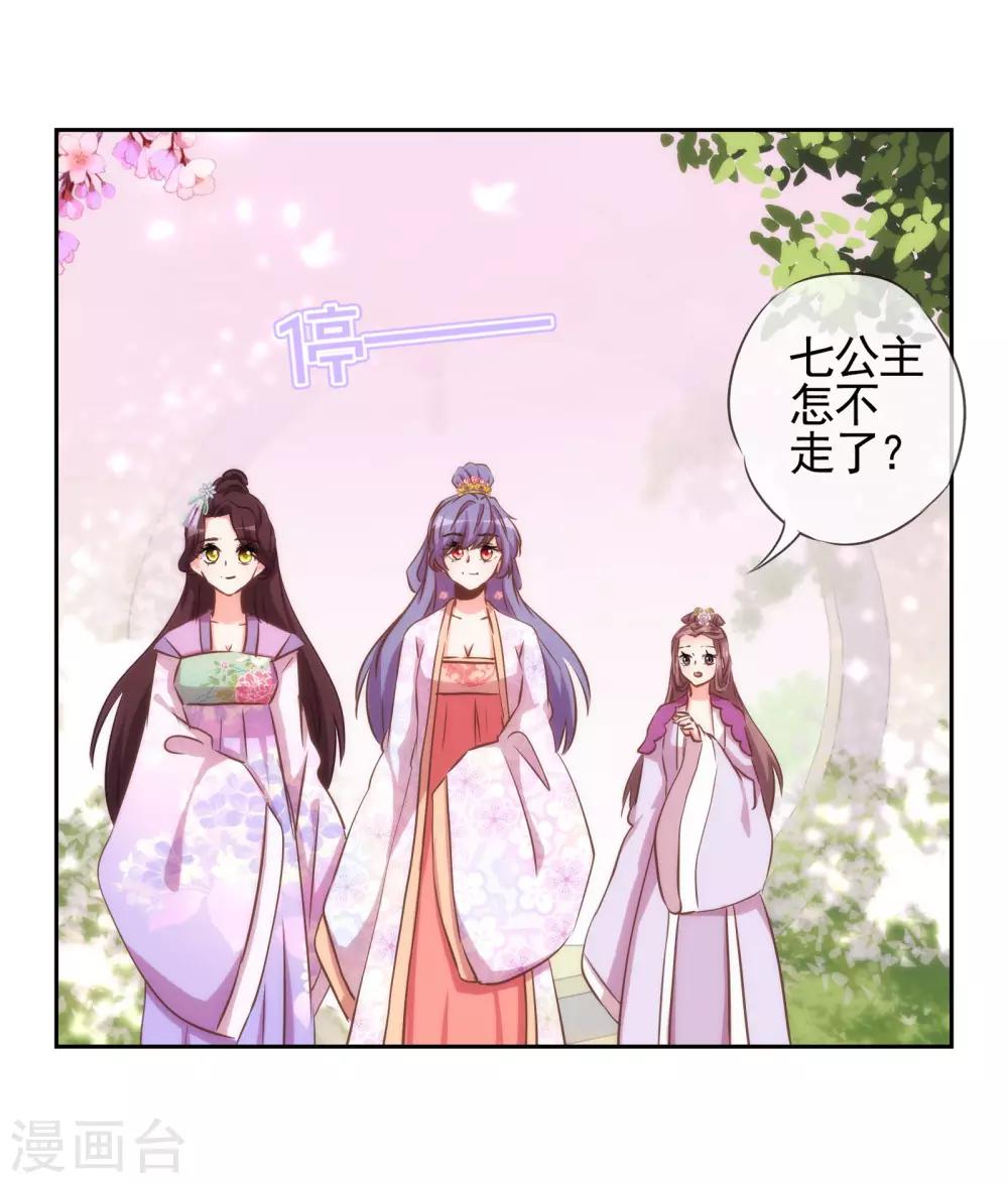 第76话 首富千金变迷妹！25