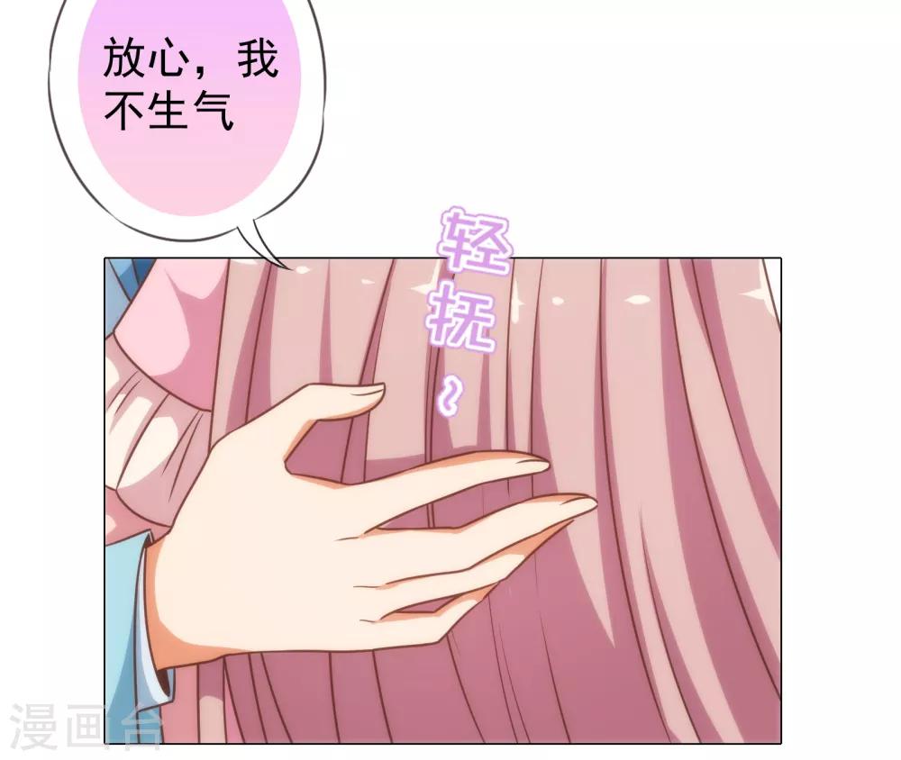 第174话 只怕没保护好你！5