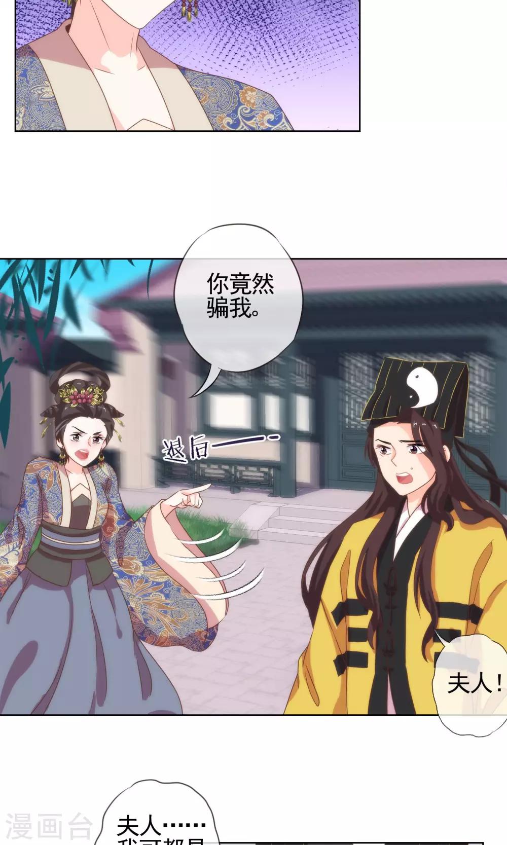 第4话 雕虫小技16