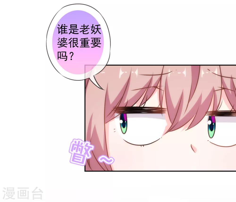 第152话 对号入座14