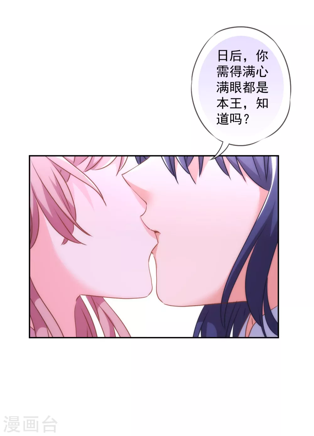 第268话 新婚燕尔18