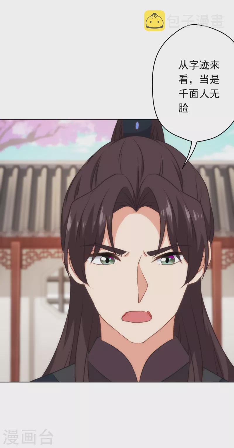 第308话 夫妻默契6