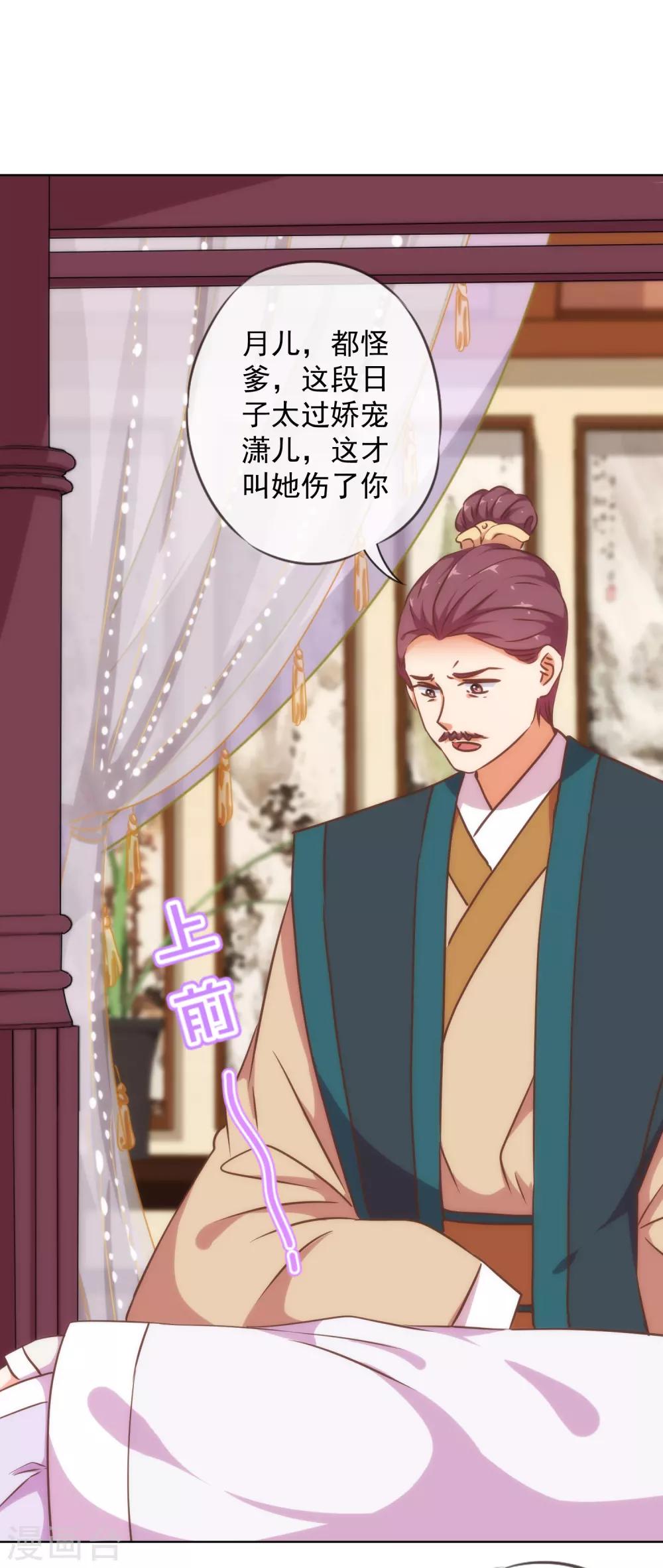 第238话 做戏做全套18