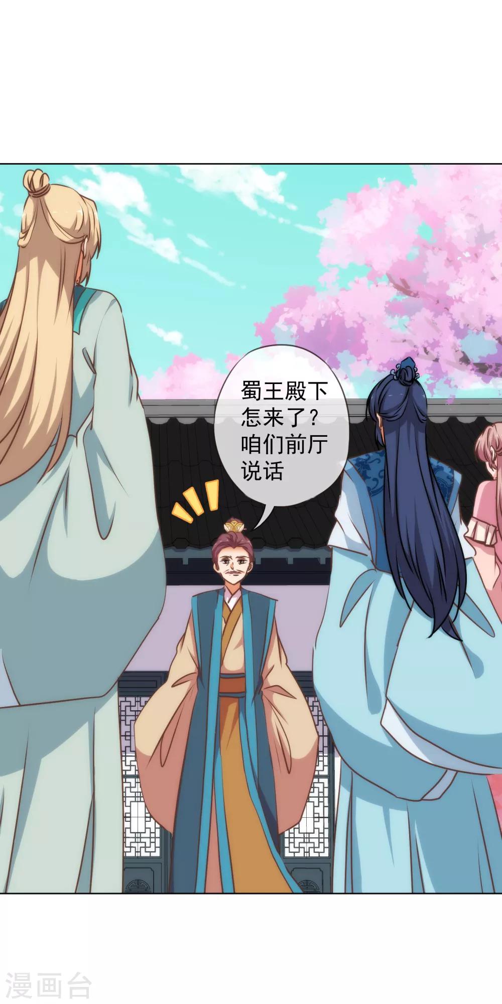 第165话 冤家聚头28
