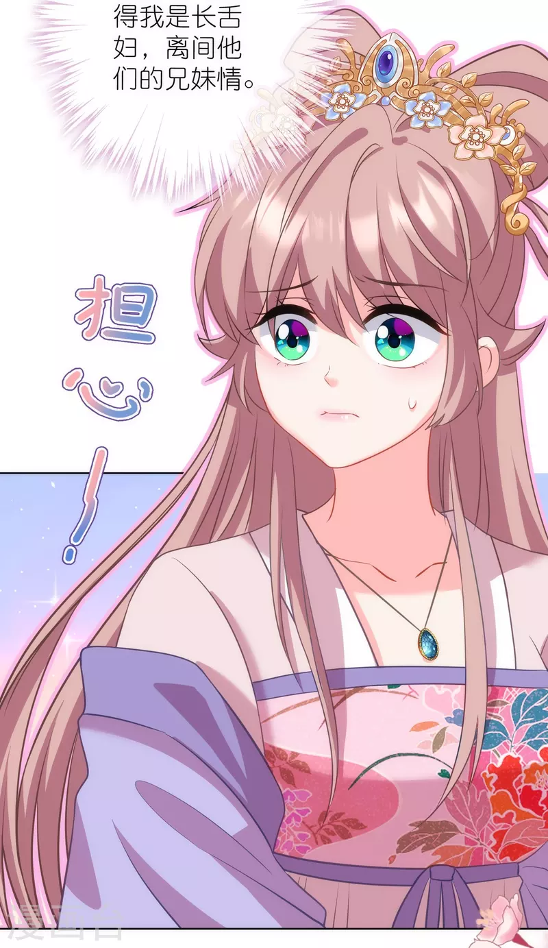 第376话 赔礼道歉22