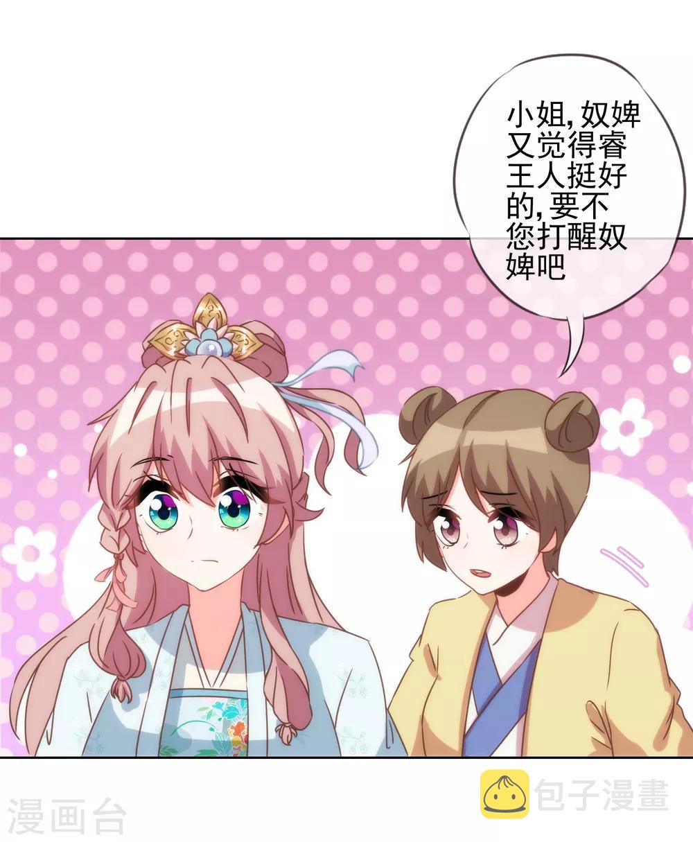 第80话 我好像沉迷你了？30
