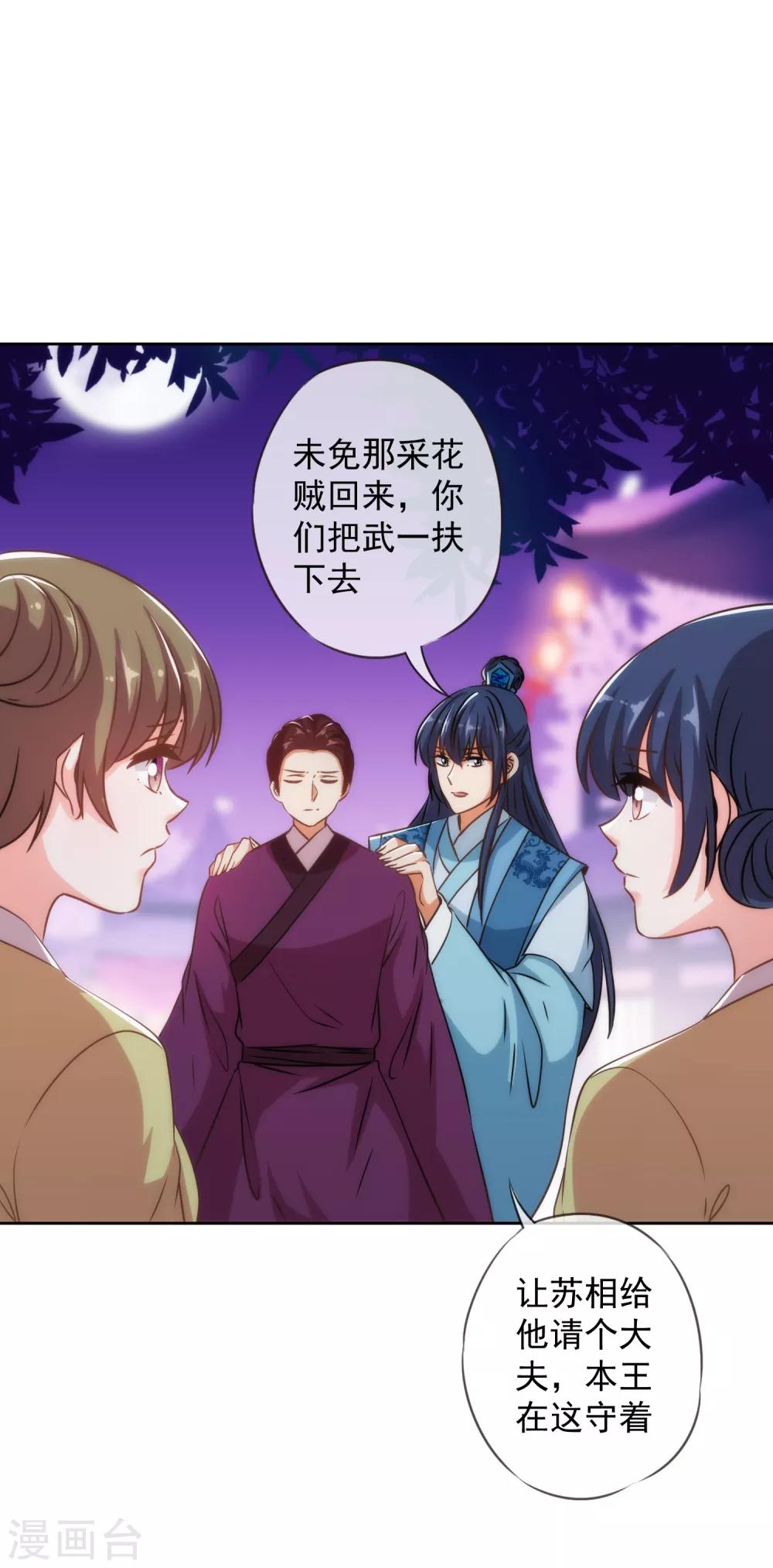 第215话 我看上你了21
