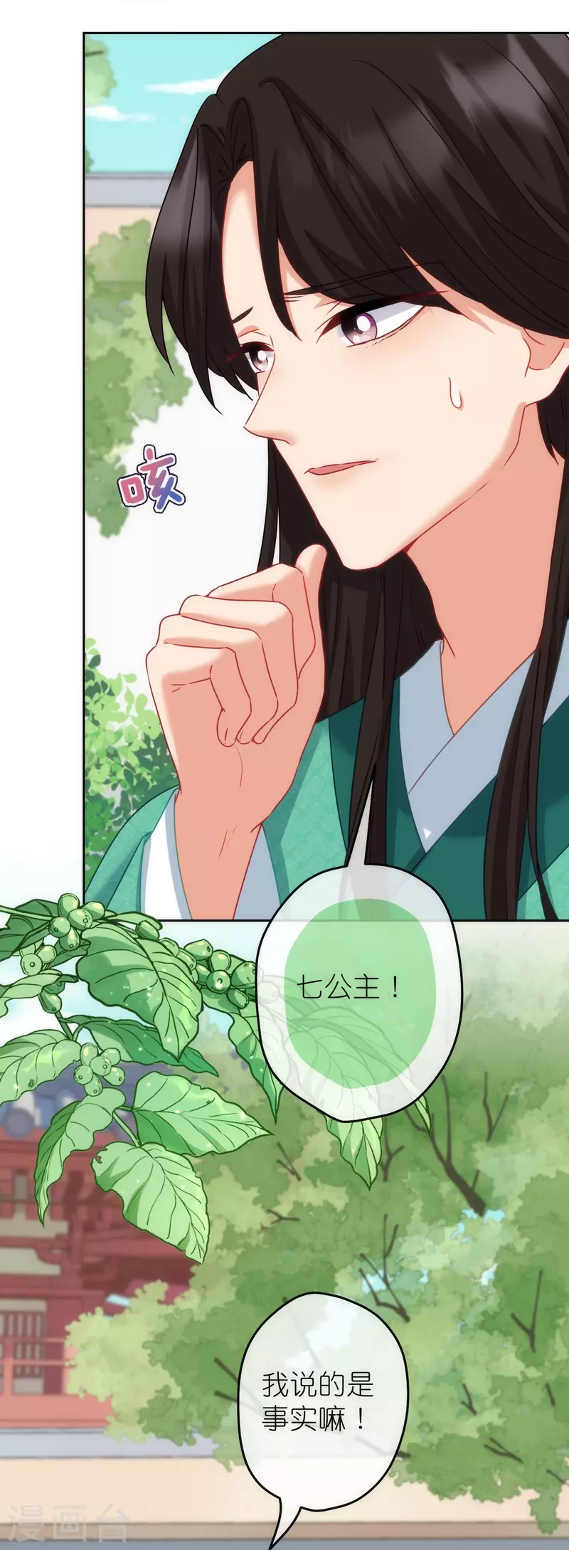 第370话 朽木不可雕也15