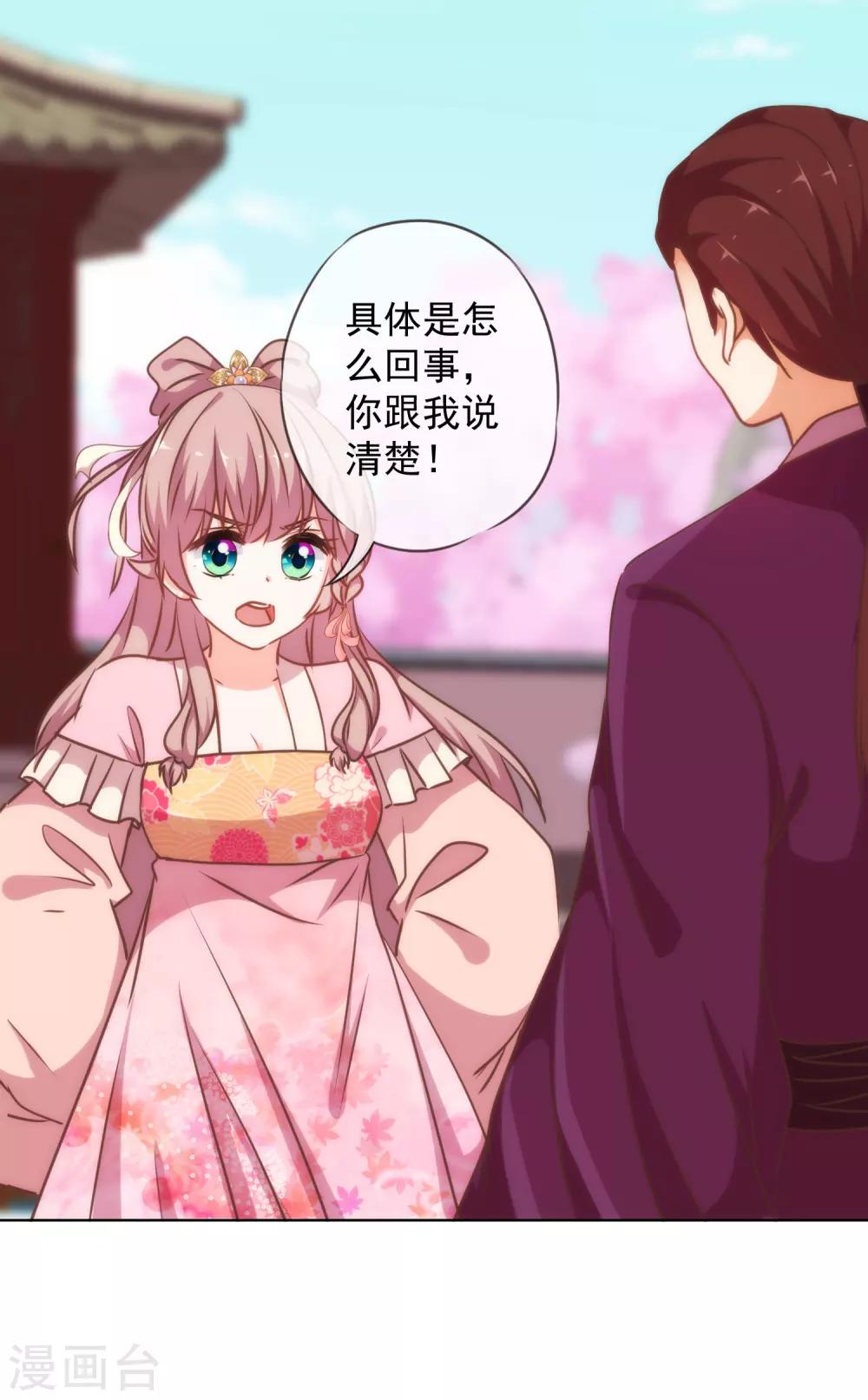 第225话 肮脏的奴才9