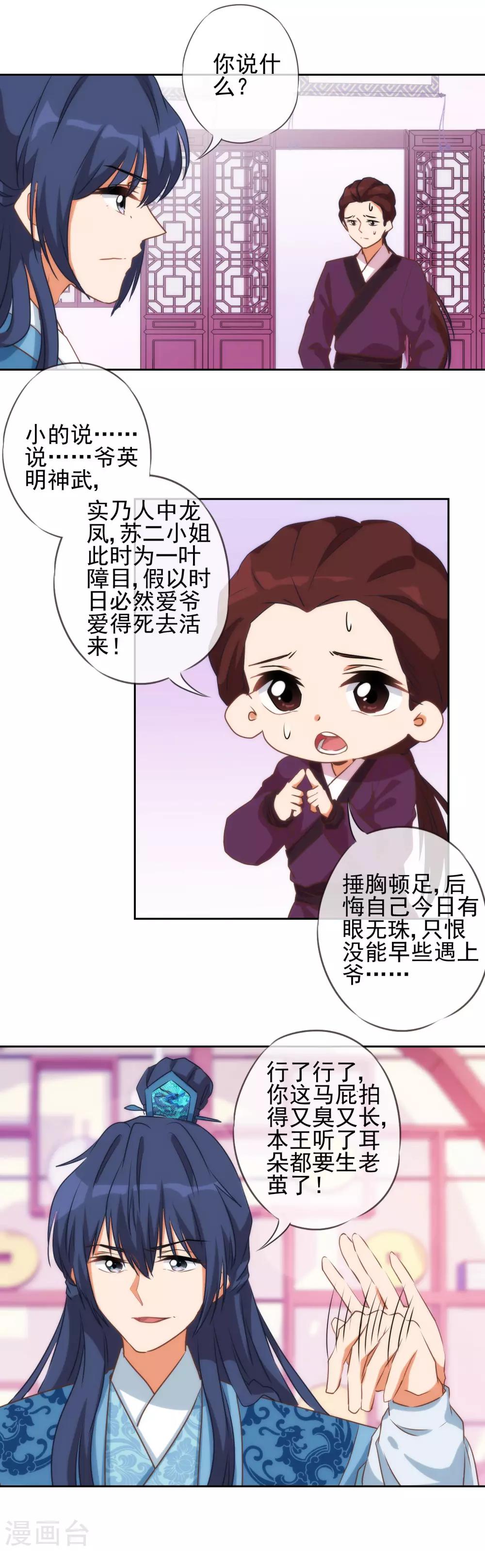 第49话 头可断脸面不能丢4