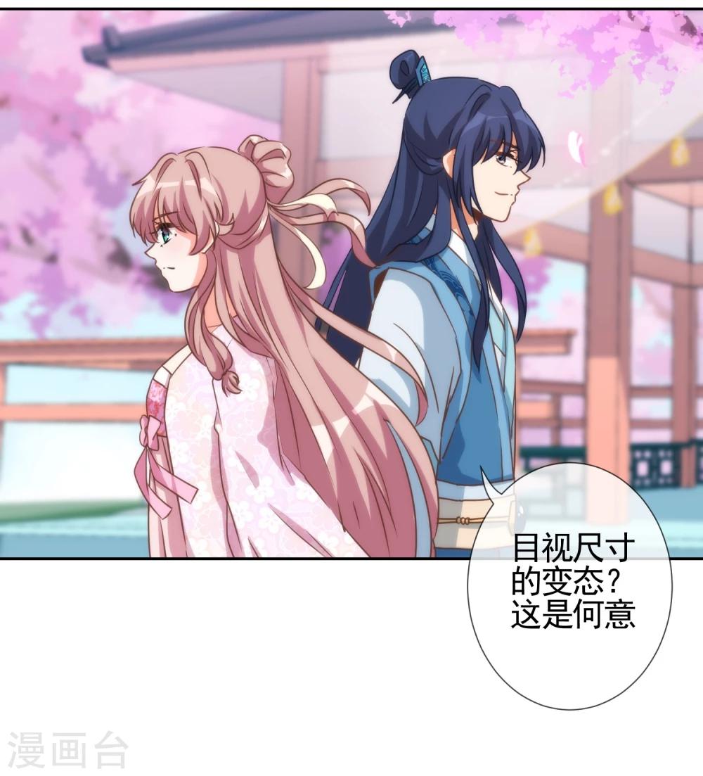 第63话 可爱傻女人5