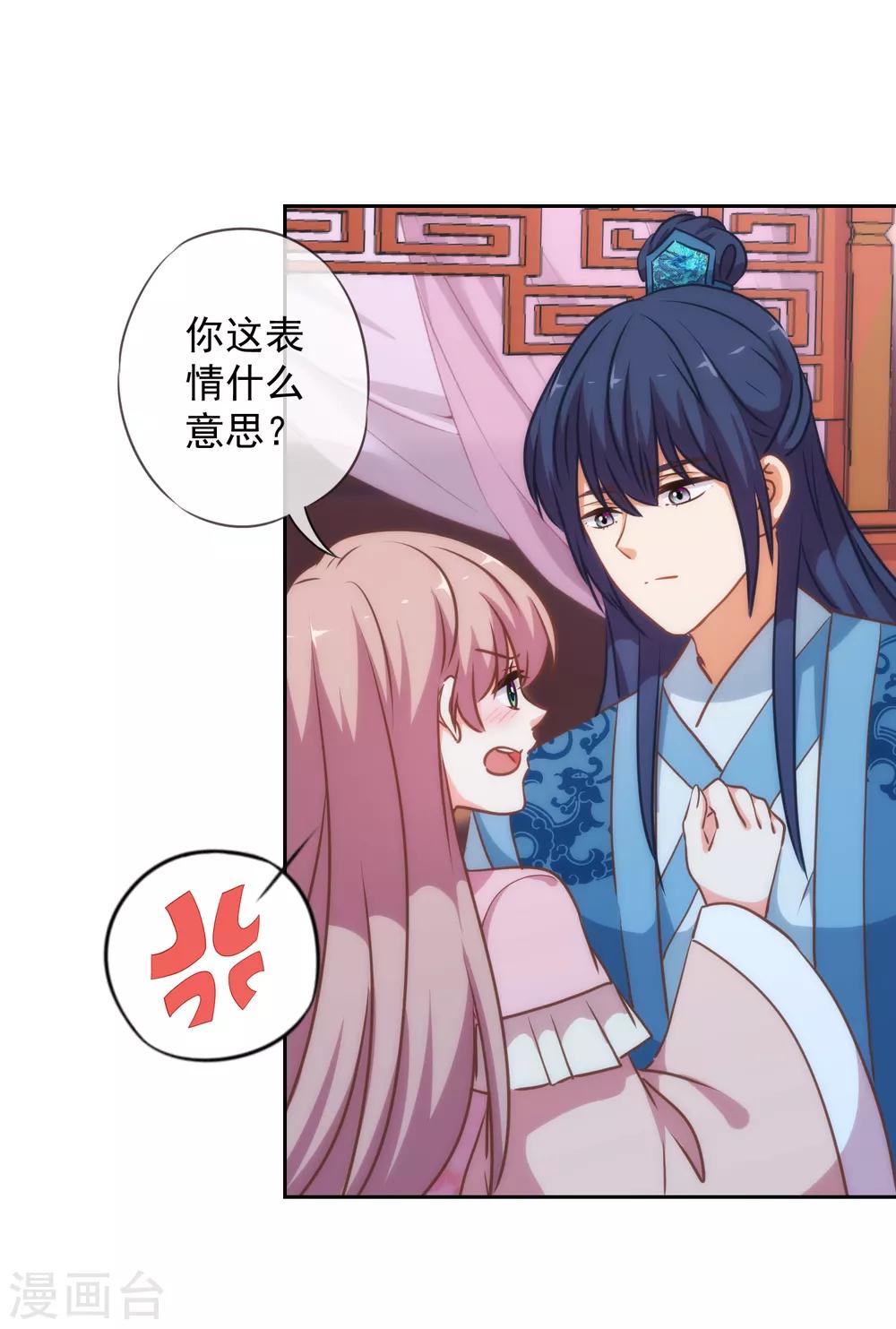 第217话 你才不正经！38