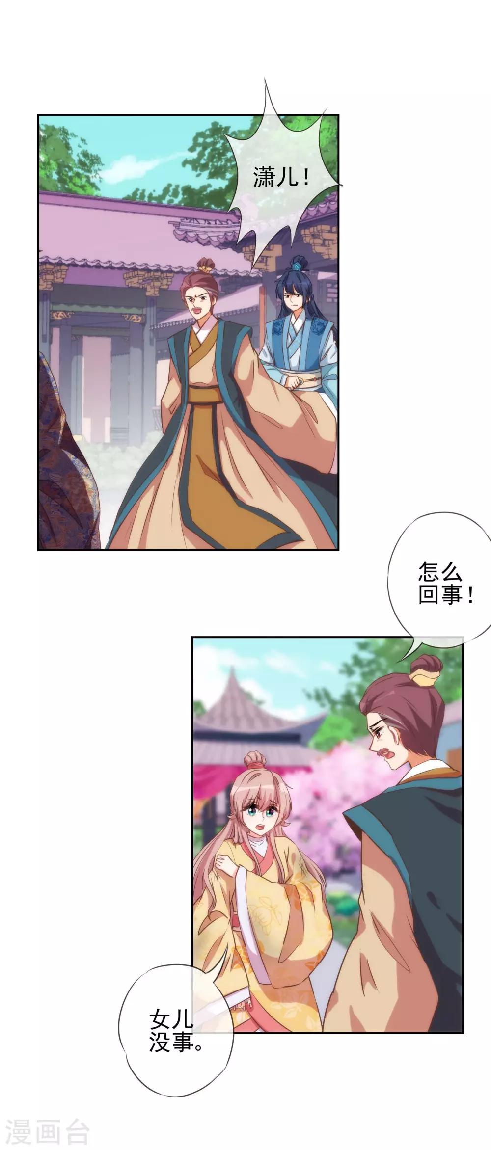 第40话 家庭温暖2