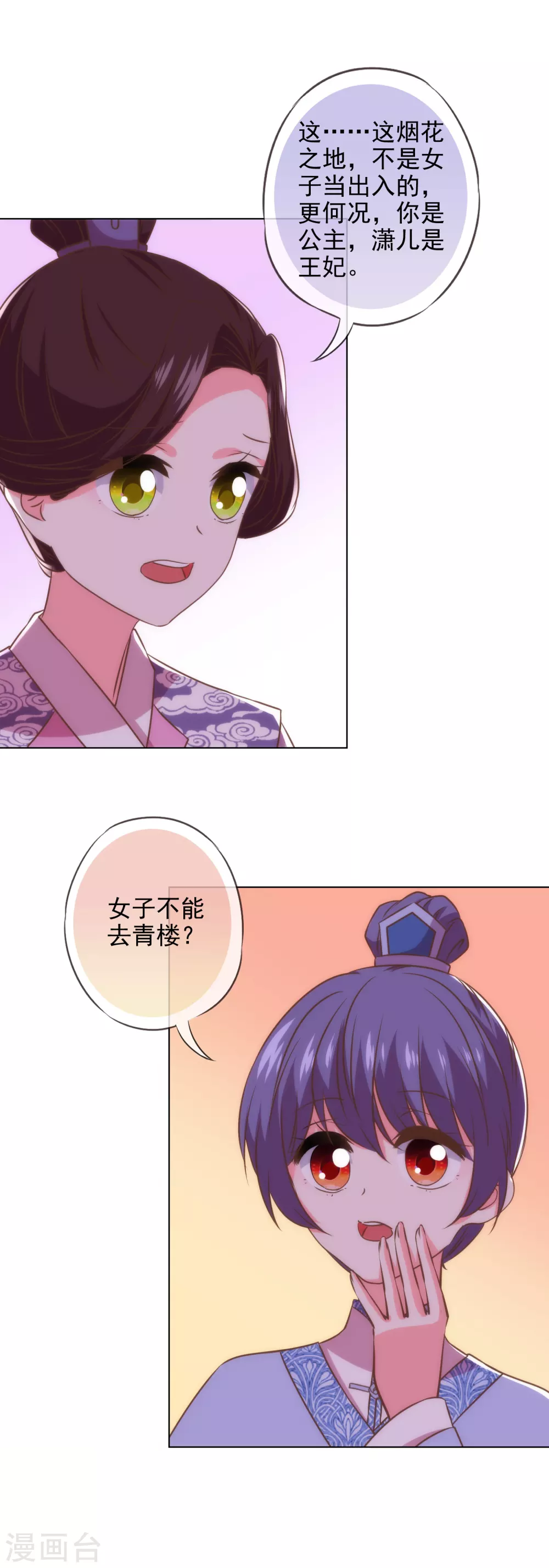 第287话 不卖身能摸不？6
