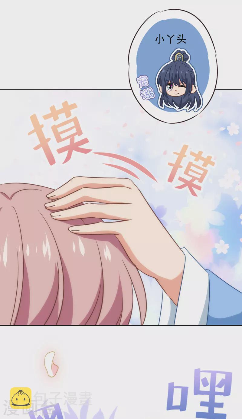 第314话 王妃机灵鬼29