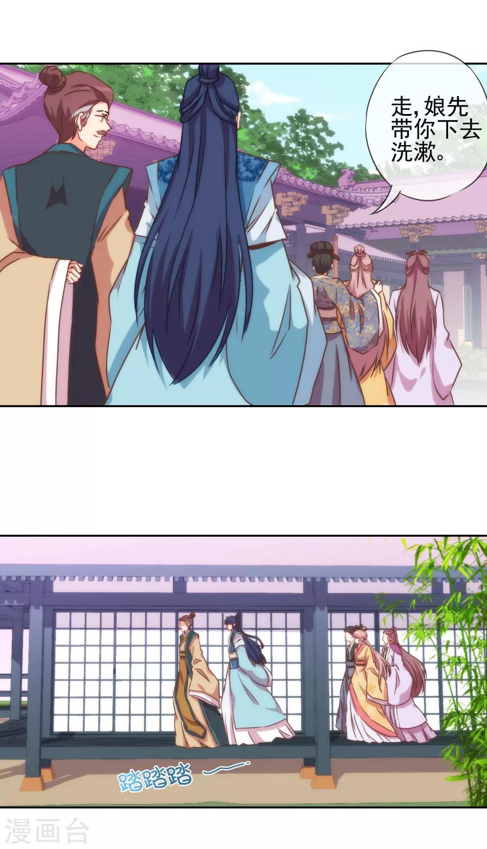 第39话 富态回府10