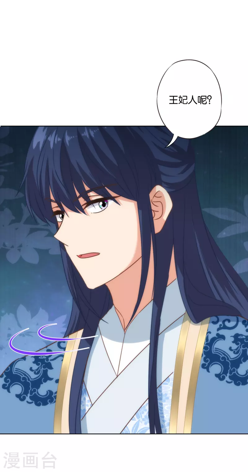 第323话 省心王妃26