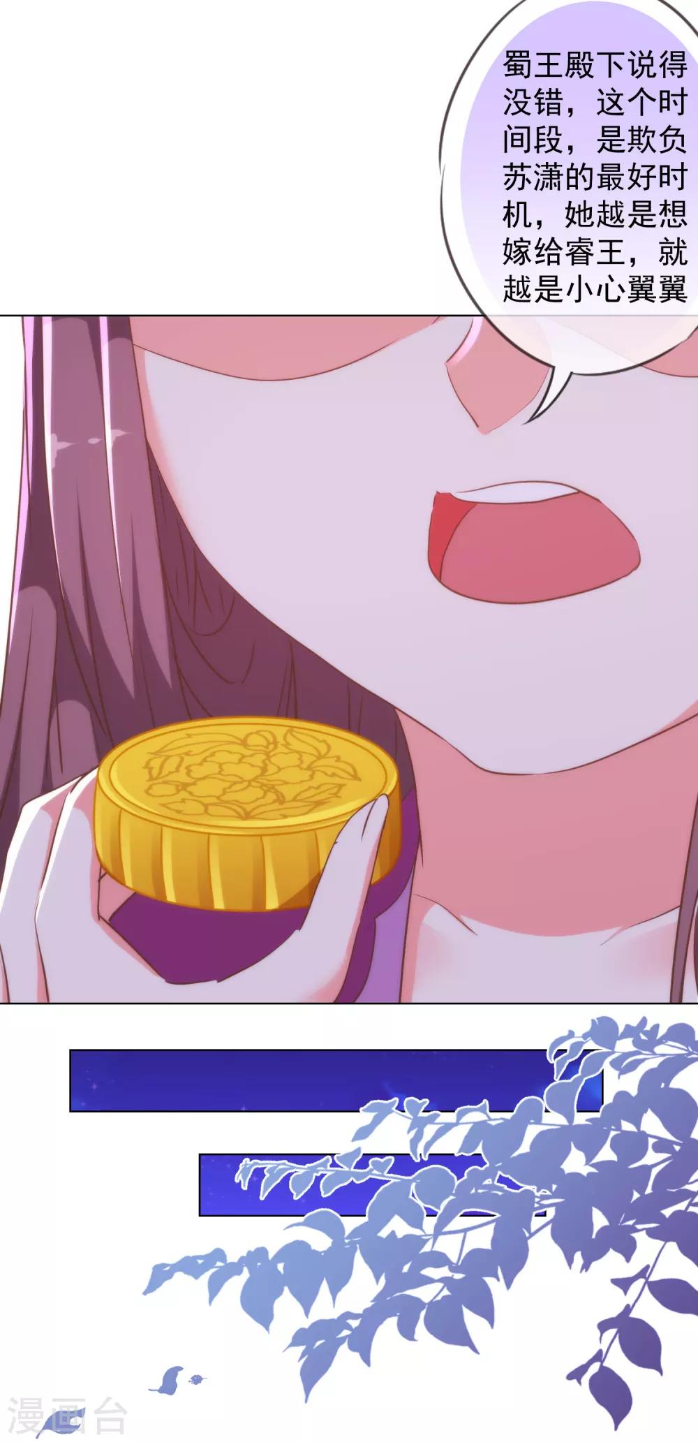 第256话 逃婚？找靠山！9