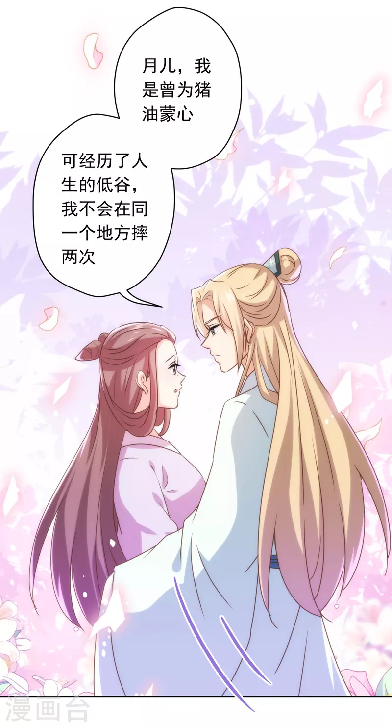 第296话 狗人奸计25