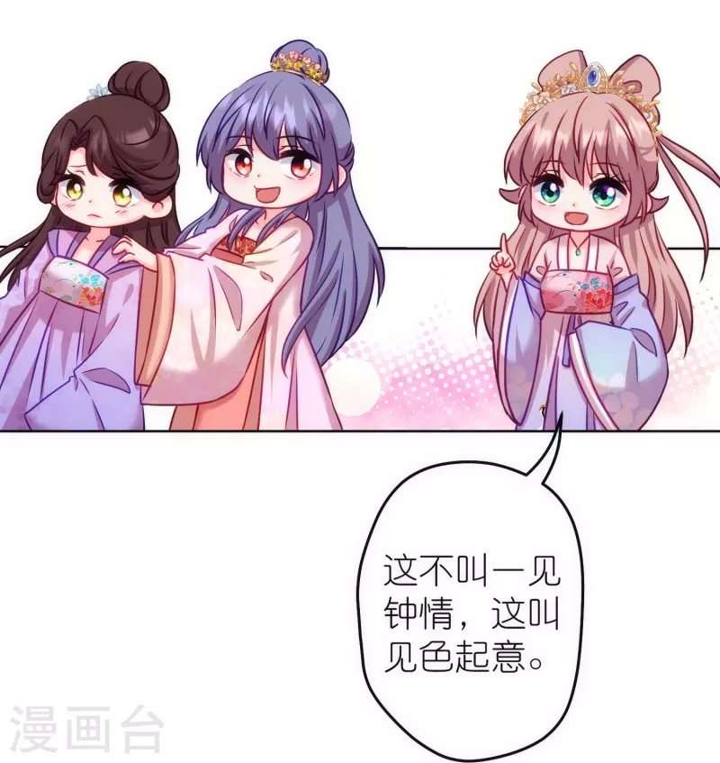 第369话 见色起意26