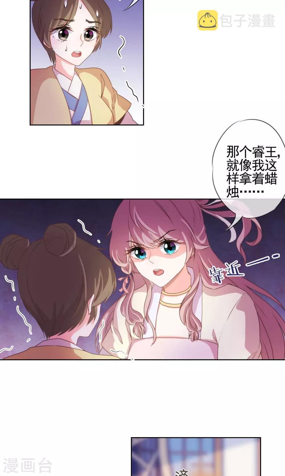 第22话 绝对不能嫁给变态！3