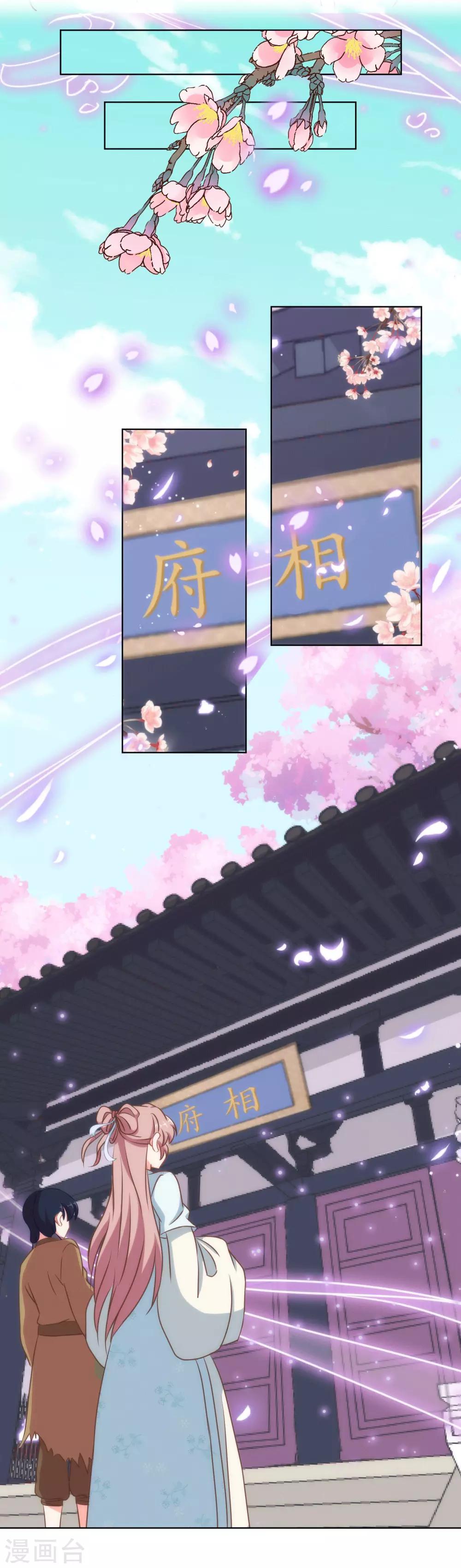 第104话 以二对八7