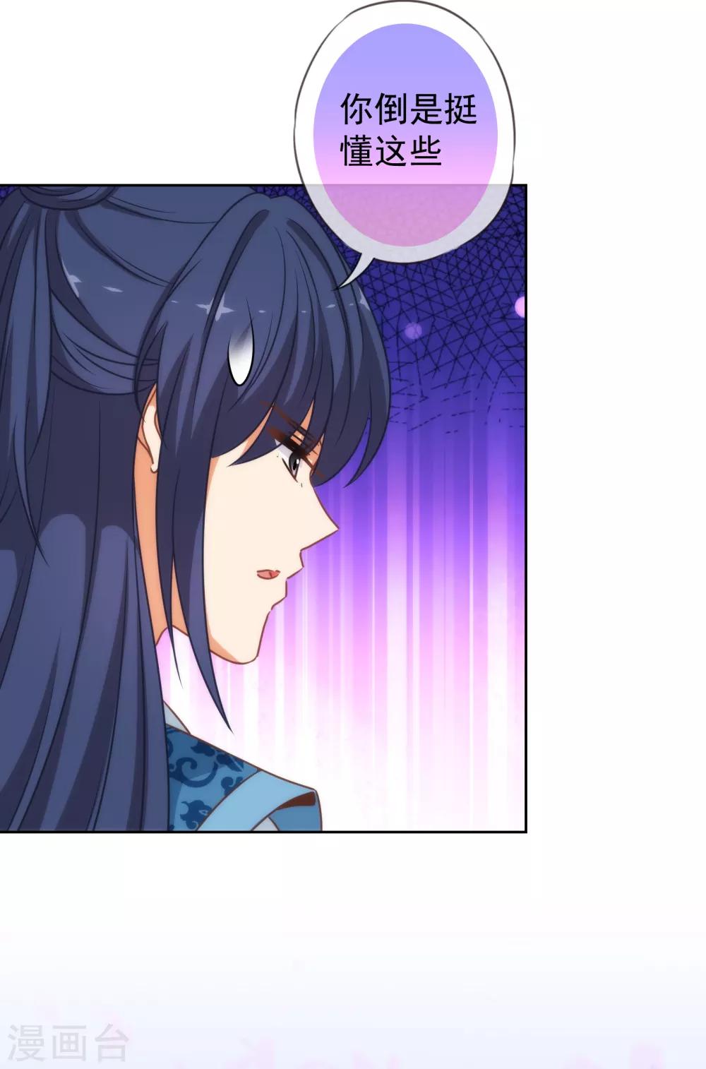第174话 只怕没保护好你！14