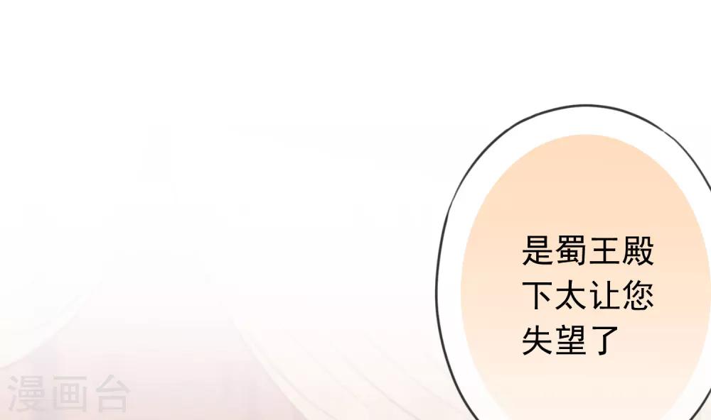 第212话 聪明反被聪明误31