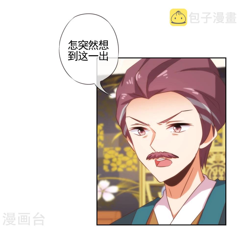第73话 不能承受的宠爱24