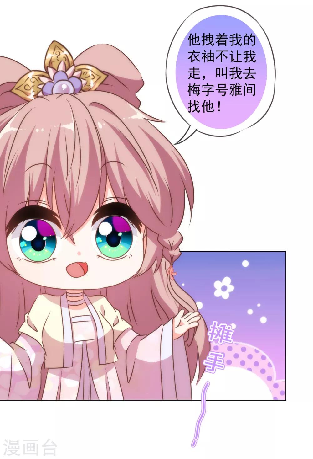 第145话 吃着碗里瞧着锅里22