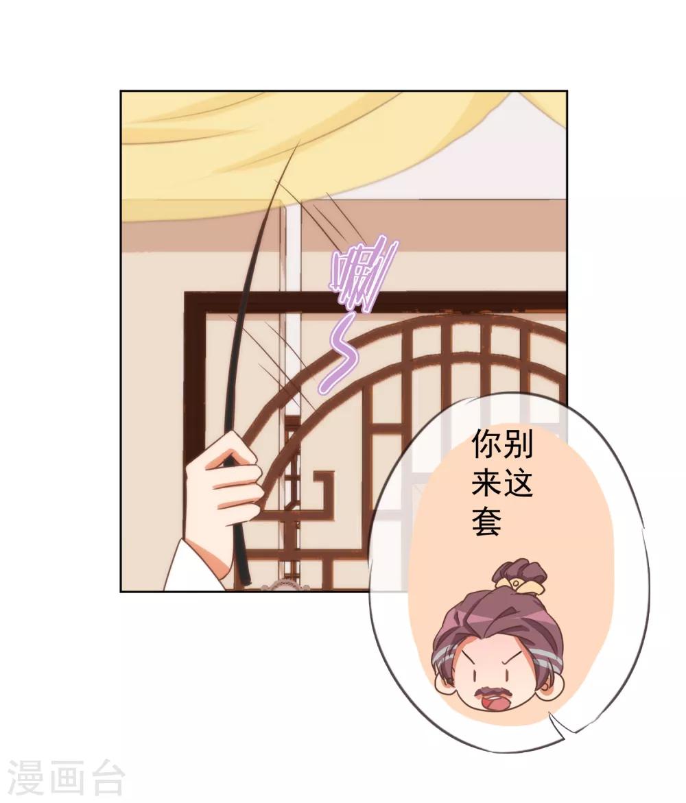 第90话 惩罚12